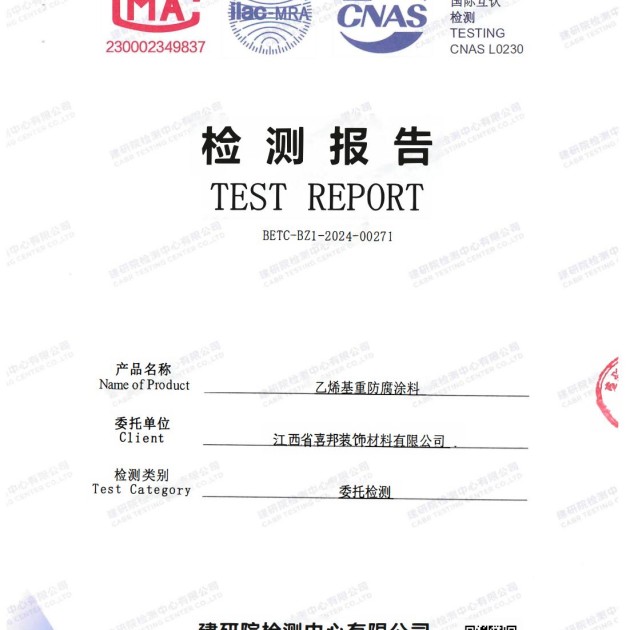 南城重防腐地坪,南城超强耐腐蚀涂料产品图2