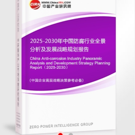 南城安特佳防腐为您解读2025防腐行业市场规模及未来趋势分析
