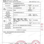 南城重防腐地坪,南城超强耐腐蚀涂料-缩略图3